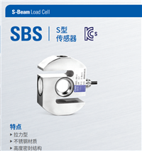 SBS拉力传感器 SBS-1K 2K 5K防爆传感器 不锈钢防水 韩国CAS凯士厂家