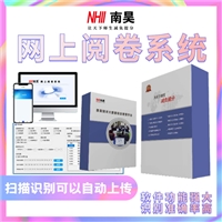 革吉县网上评卷软件 考试系统软件 扫描网上阅卷系统 高扫阅卷 