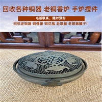 上海老银器筷子回收，老黄铜手炉回收，老锡壶收购一站式服务
