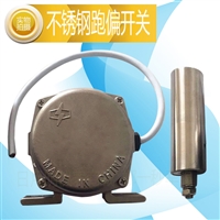 JSB-KPP-S两级跑偏开关，EBSP-70打滑速度检测开关