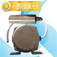 ZYKFG-DPA-200两级跑偏开关，ZXLLKG-220料流检测器