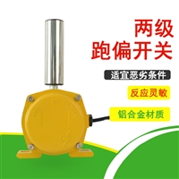 RHP-Y两级跑偏开关，KGE1-1AP-SICK磁性传感器