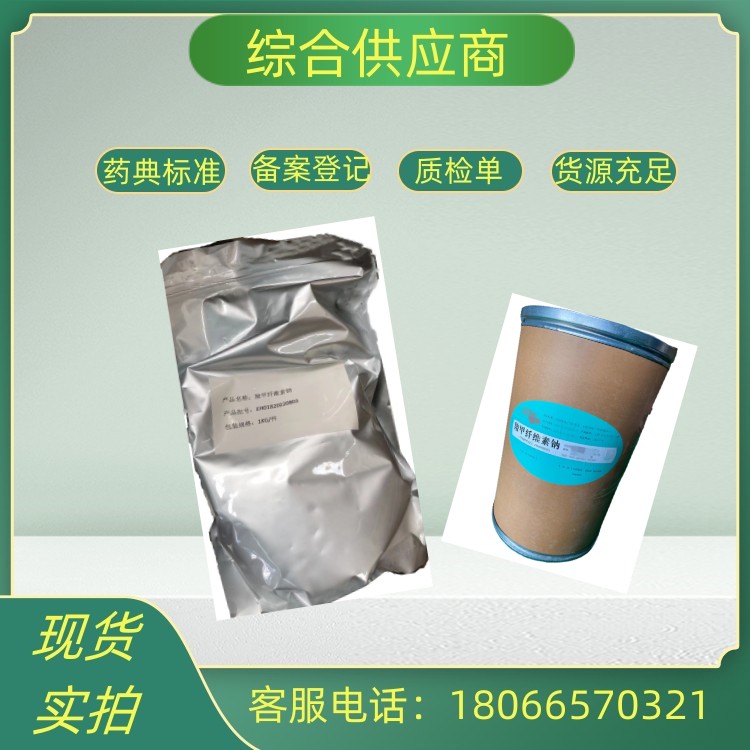 药用级羧甲纤维素钠CMC研发使用500g1kg粘度区分 cp2020四部药典