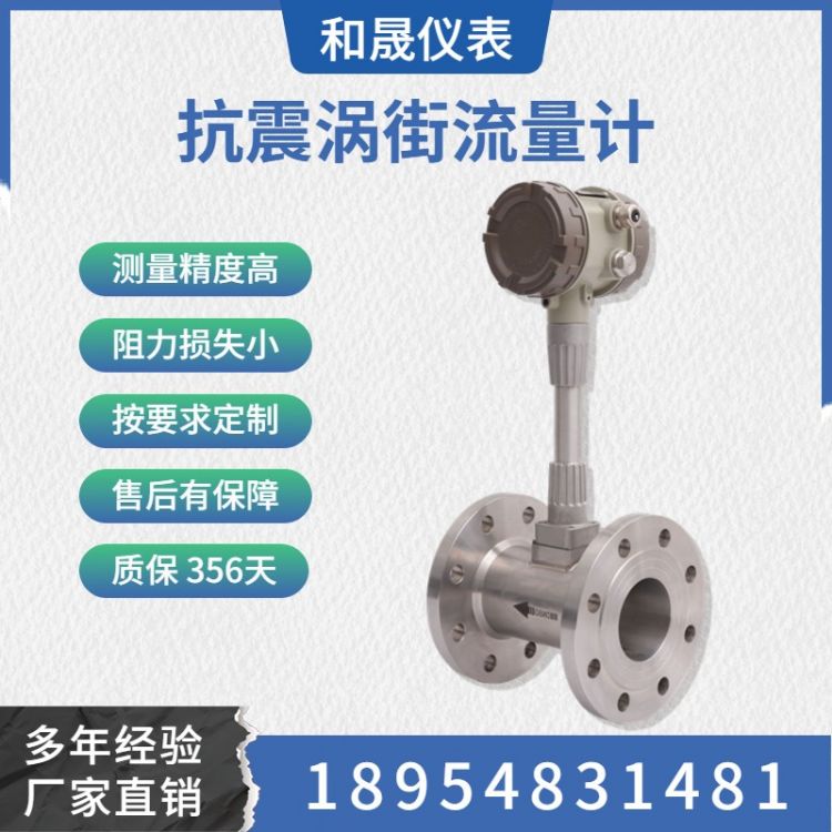 预付费报表系统 EF-I型 供热管网能源管理丨和晟思壮