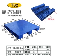 威海都程塑料托盘都城塑料箱