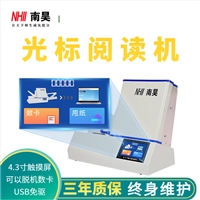 宾县阅卷读卡器 光电阅读机 阅卷读卡机 阅卷机供应