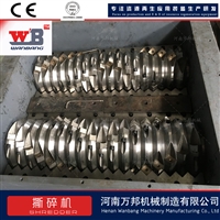 刮切式撕碎机 500双滚刀撕碎机 万邦波纹管撕碎机 破碎机