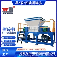 破布撕碎机 1800双滚刀撕碎机 万邦气泡膜撕碎机 破碎机