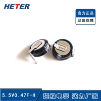 山东海特5.5V0.47F-H中性标纽扣式超级电容器法拉