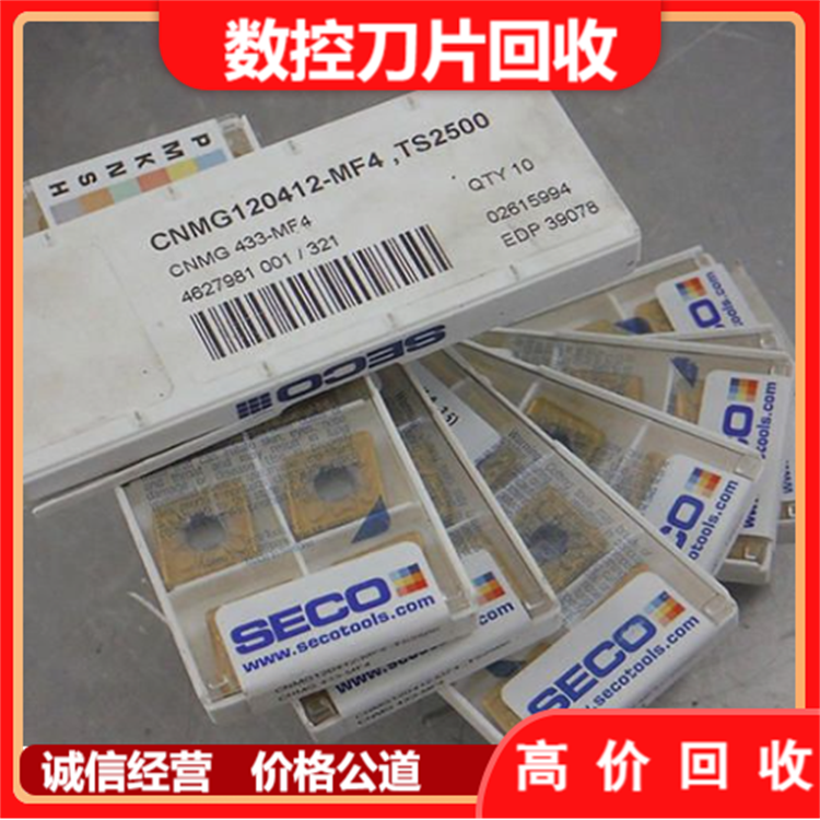 陈村镇 均安镇回收废钨钢 铣刀 进口刀片 国产 钼丝24小时