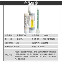 供应爱牢达灌封胶Araldite2033亨斯迈环氧胶huntsman 