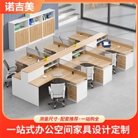 职员办公室桌椅组合 屏风卡座工作位 多人位员工电脑桌 一站式采购