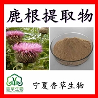 鹿根提取物10:1 香草生物供应速溶鹿根粉 提取液 浸膏