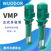 VMP80-11泵 多级增压泵 高压供水泵