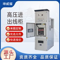 10kv配电柜成套电气柜中置柜KYN28A-12进出线柜高压启动馈线柜