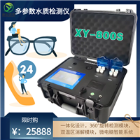 水质分析仪 XY-800S 便携式水污染物监测设备 的使用范围