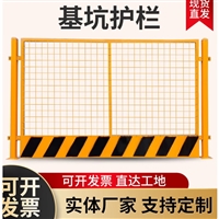 基坑护栏建筑工地安全隔离网厂家