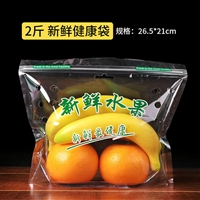 水果袋工厂定制橙子袋  生鲜水果密封保鲜袋