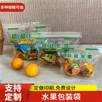 水果袋工厂定制番石榴袋  生鲜水果密封保鲜袋