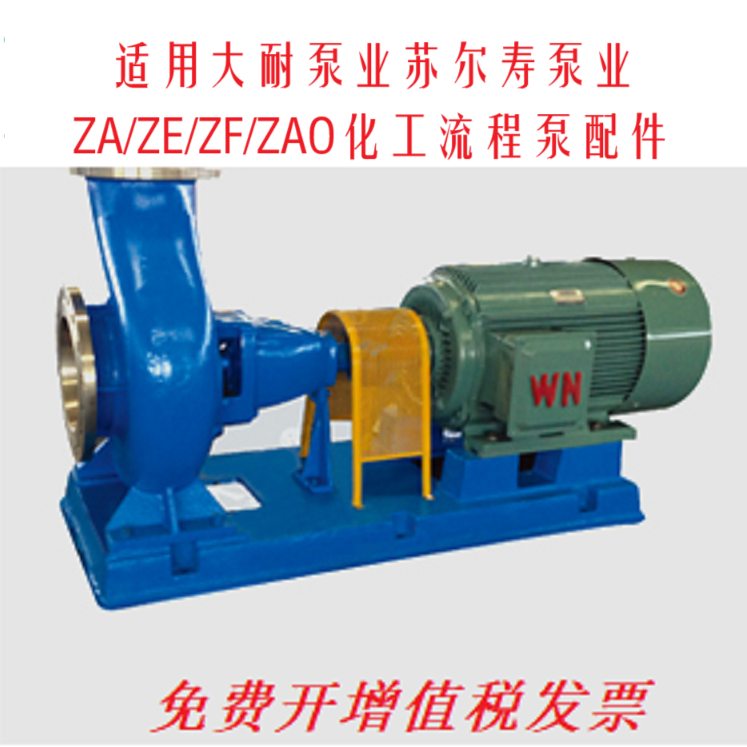 SULZER苏尔寿大耐泵ZAO400-500铸铁泵盖叶轮泵轴转子泵壳泵头