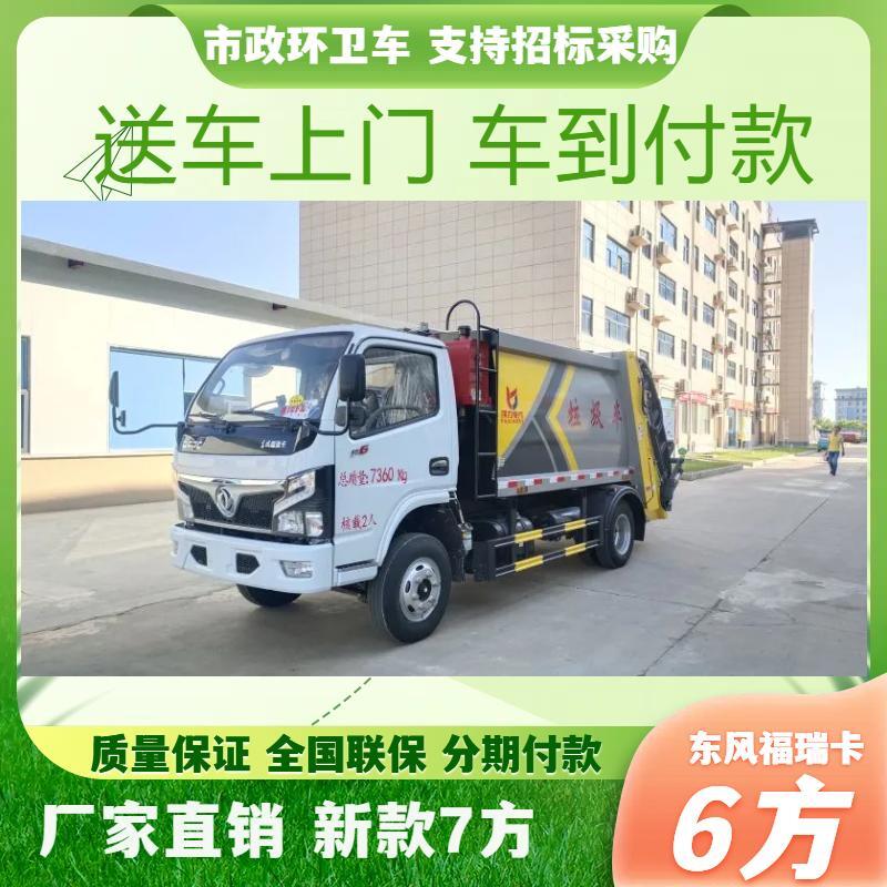 垃圾处理站建筑垃圾清运车 东风F6纯电动压缩垃圾车