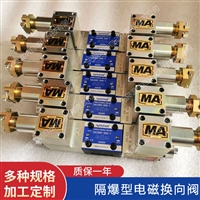 防爆电磁阀   34GDBC-H6B-T
