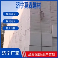 B1泡沫板价格种类齐全 莫森建材XPS板济宁金乡