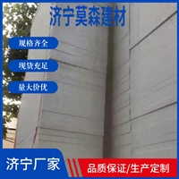 云质板价格厂家定制 莫森建材B1挤塑板菏泽牡丹