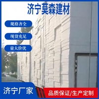 A级挤塑板生产加工 莫森建材冷库保温板徐州沛县