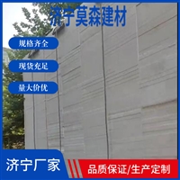 APES渗透板支持定制 莫森建材保温颗粒济宁嘉祥