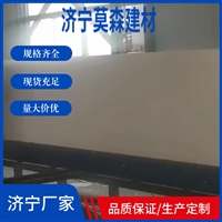 云质板价格屋顶建筑用 莫森建材阻燃挤塑板泰安泰山