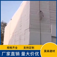 匀质保温板防水防潮 莫森建材阻燃挤塑保温板泰安东平