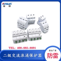 440v三级避雷器 二级防雷器型号 60kA防浪涌保护电源控制,电源插件