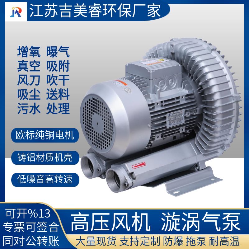 RB-810高压风机养殖曝气气泵 印刷吸附工业除尘风机 通风排风鼓风机