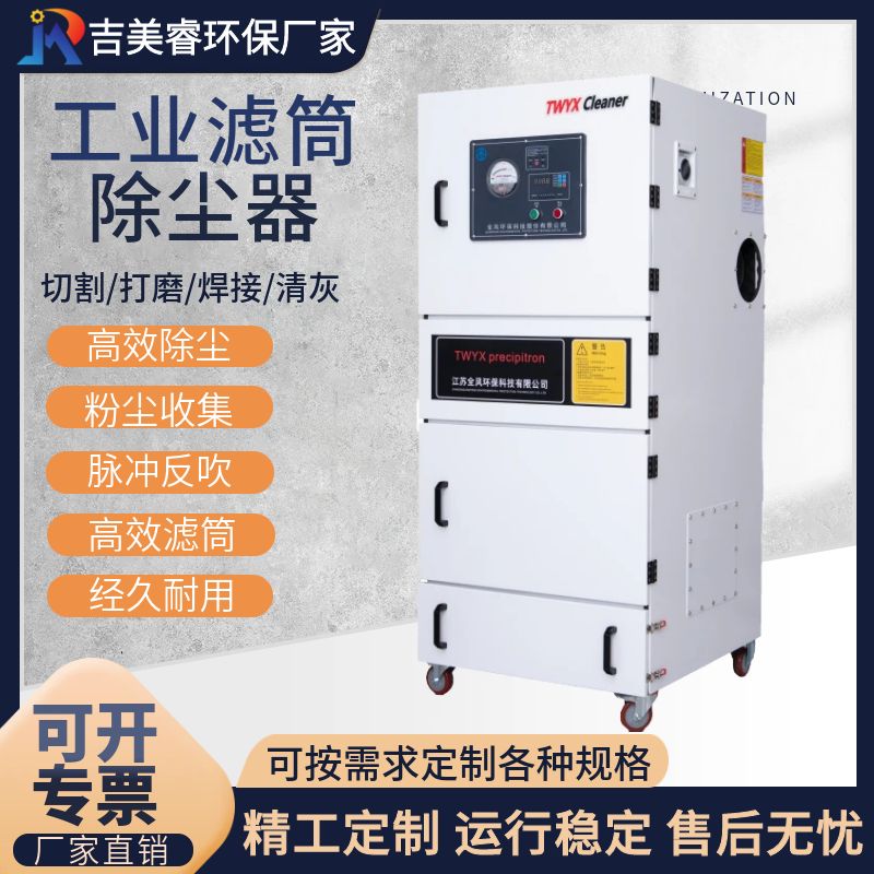 MCXC-5500 5.5KW 打磨抛光激光切割 石墨精雕集尘机 脉冲反吹除尘器