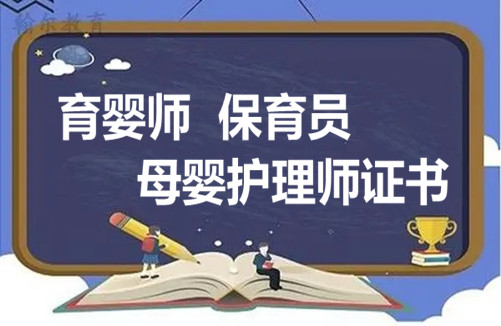 今日资讯：育婴师上岗证几月份考