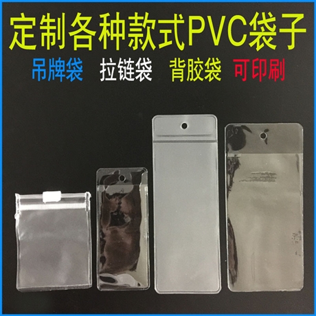 厂家直供PVC服装吊牌袋 平口领标袋塑料透明服装PVC标签袋定做