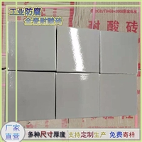 20厚釉面耐酸砖   高温淋釉耐酸碱侵蚀地砖  众光工业防腐砖