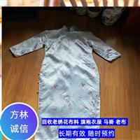 上海老长衫马褂回收，老旗袍衣服回收，老绣品画收购免费上门