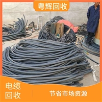 中山市电缆回收-通信电缆回收公司