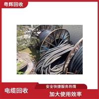 中山市旧电缆回收-通信电缆回收价格