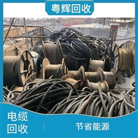 广州旧电缆回收-通信电缆回收价格
