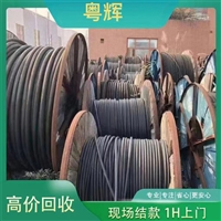 阳江电缆回收-通信电缆回收公司