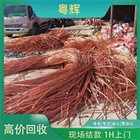 惠州回收旧电缆线-通信电缆回收价格