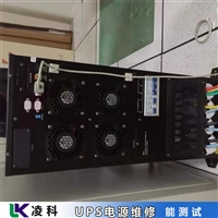 山特工业UPS电源停电时逆变器不工作维修请看这家