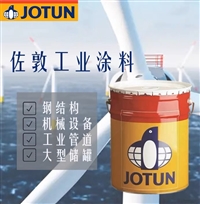 JOTUN佐敦环氧富锌底漆Jota ZEP 6BT 6BT 防腐防锈进口涂料