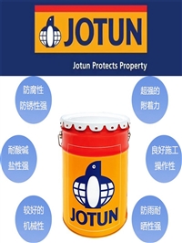 JOTUN佐敦环氧富锌底漆Barrier 75CN?防腐工业漆船舶涂料