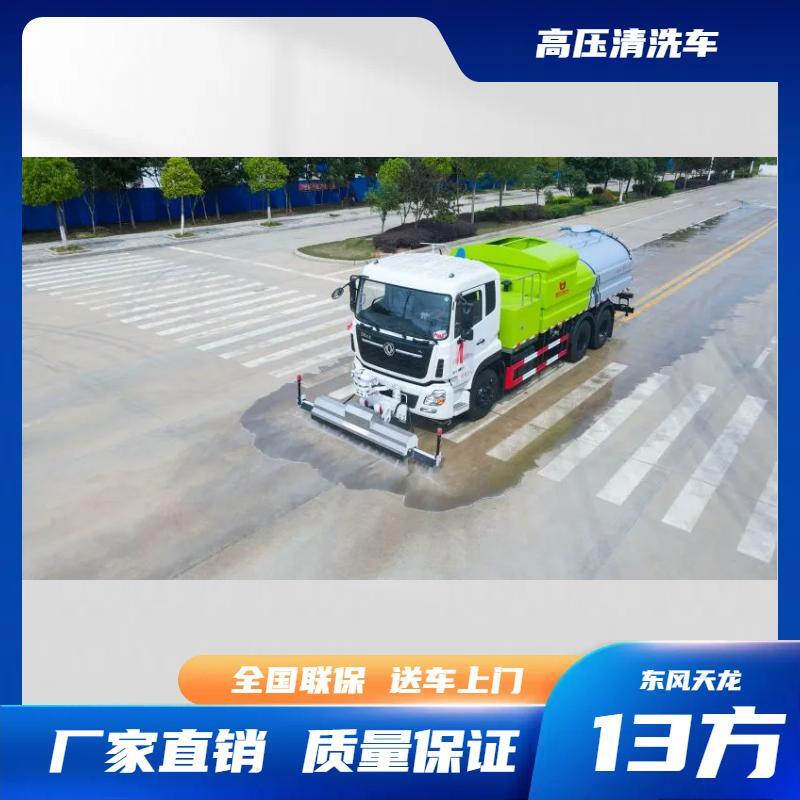 建筑工地除尘电动高压清洗车 东风天龙新能源路面养护车