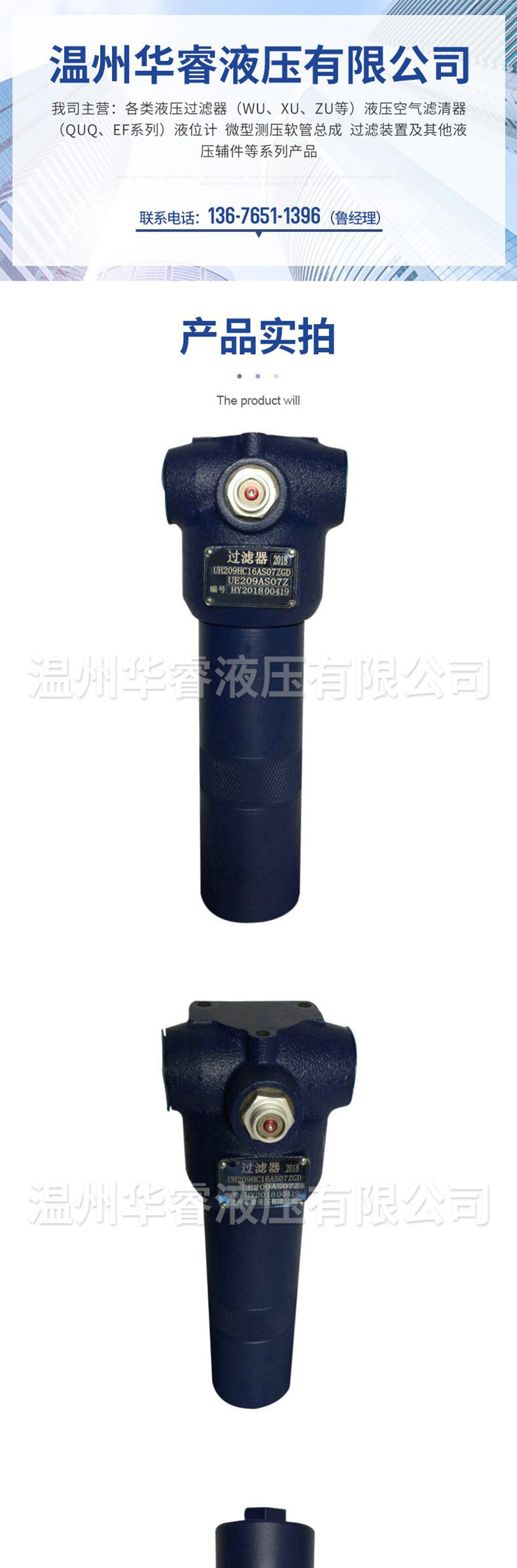 厂家供应液压过滤器 华睿立式液压过滤器 不锈钢管式液压过滤器