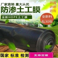 绿色防渗膜环保垃圾场覆盖使用0.75mm